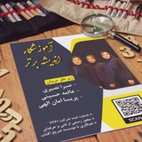 Telegram profile photo for اندیشه برتر
