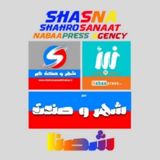 Telegram profile photo for خبر فوری | شصنا