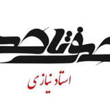 Telegram profile photo for صفرتاصدحقوق