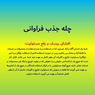 Telegram profile photo for چله جذب فراوانی
