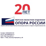 Telegram profile photo for ОПОРА РОССИИ | Тверская область