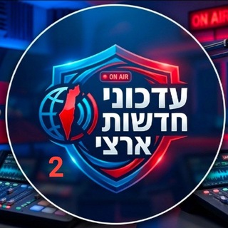 Telegram profile photo for חדשות ארצי