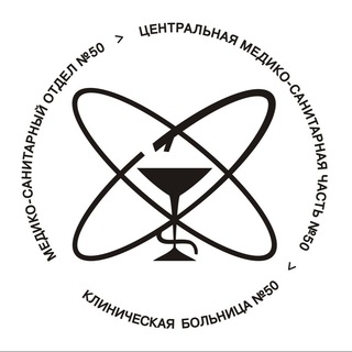 Telegram profile photo for Клиническая больница №50 Саров