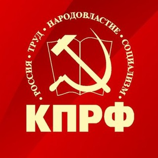Telegram profile photo for КПРФ - 31 регион