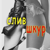 Telegram profile photo for 🔥Шkура из твоего города🔥