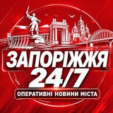 Telegram profile photo for ЗАПОРІЖЖЯ 24/7