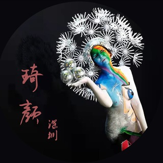 Telegram profile photo for 深圳琦颜社