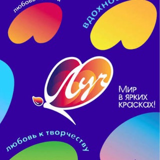 Telegram profile photo for Бартер с брендом Луч 🎨🧸📚