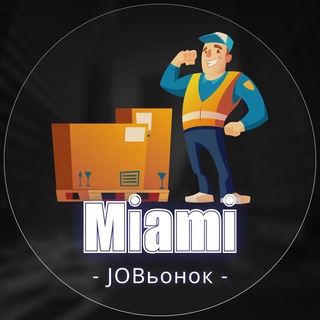 Telegram profile photo for 💼 Работа в Майами 🔍