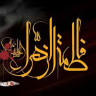 Telegram profile photo for ياعلي انت الولي
