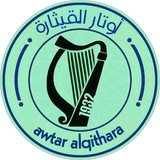 Telegram profile photo for اوتار القيثارة 🎼💚