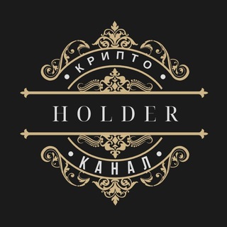 Telegram profile photo for HOLDER 💸