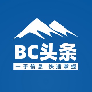 Telegram profile photo for 东南亚 早帖新闻 @ZaoTie
