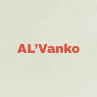 Telegram profile photo for AL'Vanko
