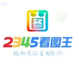 Telegram profile photo for 看图王《网银转账》作图软件