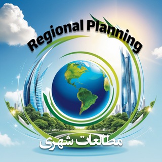 Telegram profile photo for مرجع مطالعات شهری