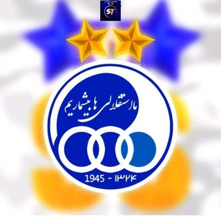 Telegram profile photo for 💙 ما استقلالی ها بیشماریم💙