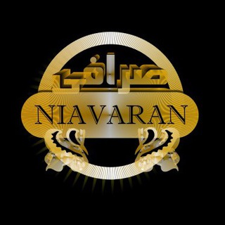 Telegram profile photo for صرافی نیاوران