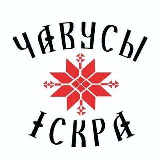 Telegram profile photo for Чаусы Искра