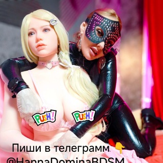 Telegram profile photo for НОВАЯ СТУДИЯ 💦 для Mistress Hanna