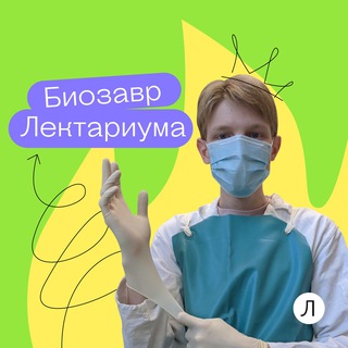 Telegram profile photo for Биозавр|ОГЭ|Биология Лекта