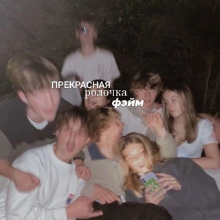Telegram profile photo for INFO Семья фэйм