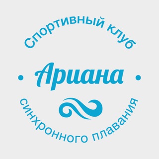 Telegram profile photo for Спортивный клуб "Ариана"