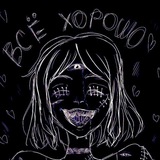 Telegram profile photo for ВсёХорошо
