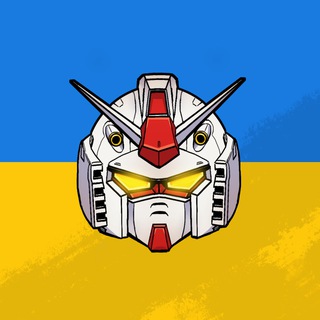 Telegram profile photo for GUNDAM UA (магазин збірних моделей)