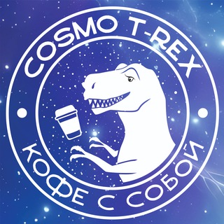 Telegram profile photo for COSMO T-REX