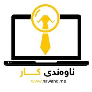 Telegram profile photo for ناوەندی كار ( بۆ هەلی كار )