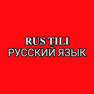 Telegram profile photo for RUS TILI 5 OYDA