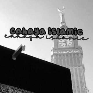 Telegram profile photo for ՙ ☁️ ៸៸𝐂𝐚𝐡𝐚𝐲𝐚𝐈𝐬𝐥𝐚𝐦𝐢𝐜˚🕌◞ 𖢷͎