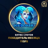 Telegram profile photo for Как быстро отыграть 100% бонус в казино: Выбираем правильные слоты для вейджера