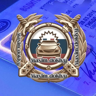 Telegram profile photo for Права от Максима
