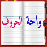 Telegram profile photo for واحة الحروف