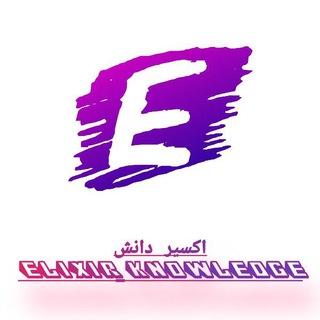 Telegram profile photo for آرشیو مطالب کانال اکسیر دانش