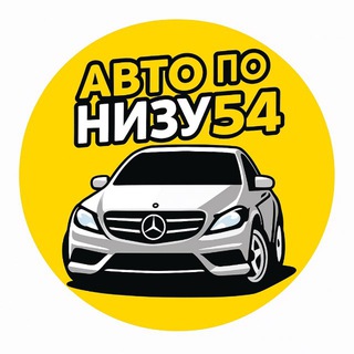 Telegram profile photo for АВТО ПО НИЗУ54
