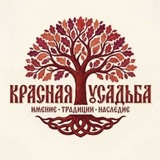 Telegram profile photo for КРАСНАЯ УСАДЬБА | ГОСТИНИЧНЫЙ КОМПЛЕКС