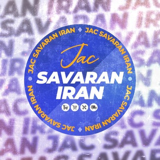 Telegram profile photo for جک سواران ایران