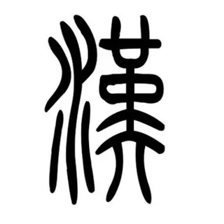 Telegram profile photo for 中文包/中文汉化包/汉化包/中文