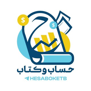 Telegram profile photo for حساب و کتاب