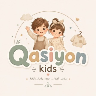 Telegram profile photo for قاسيون / Qasiyon kids