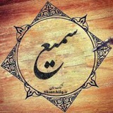 Telegram profile photo for شاعر سميع الله مبصير