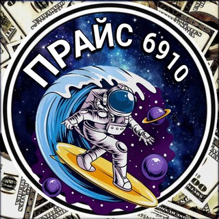 Telegram profile photo for Прайс на проект 6910