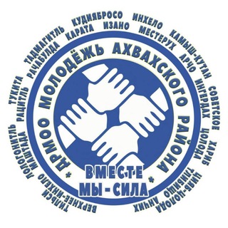 Telegram profile photo for Молодёжь Ахвахского района
