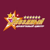 Telegram profile photo for ОДЦ "Октябрь" филиал ДЦ «Звездный»
