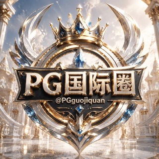 Telegram profile photo for PG国际圈(每日猪脚饭不停!)