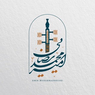 Telegram profile photo for Amir Mohammadrezaei