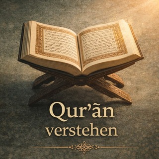 Telegram profile photo for Quran mit dem Quran verstehen | Tadabbur